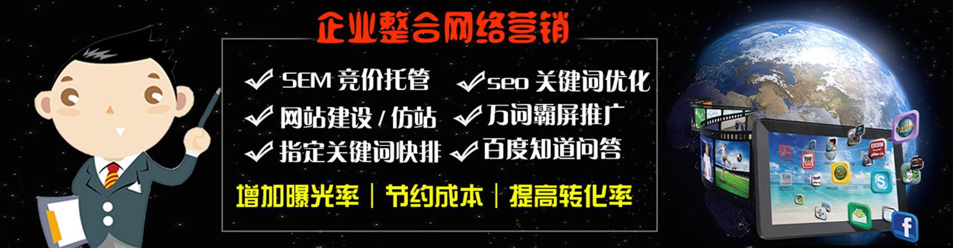 东明百度推广价格