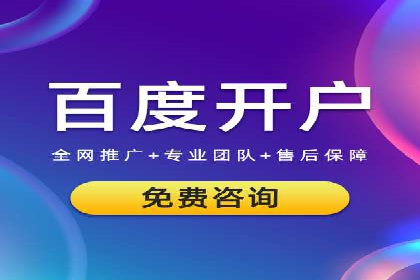 开户推广费用预算与执行